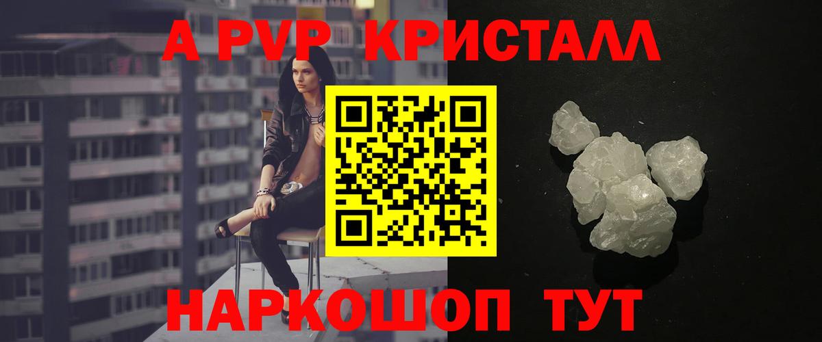 Alpha PVP Crystall  продажа наркотиков  Кольчугино  Вход с VPN  Alpha-PVP СК КРИС  Альфа ПВП СК КРИС 