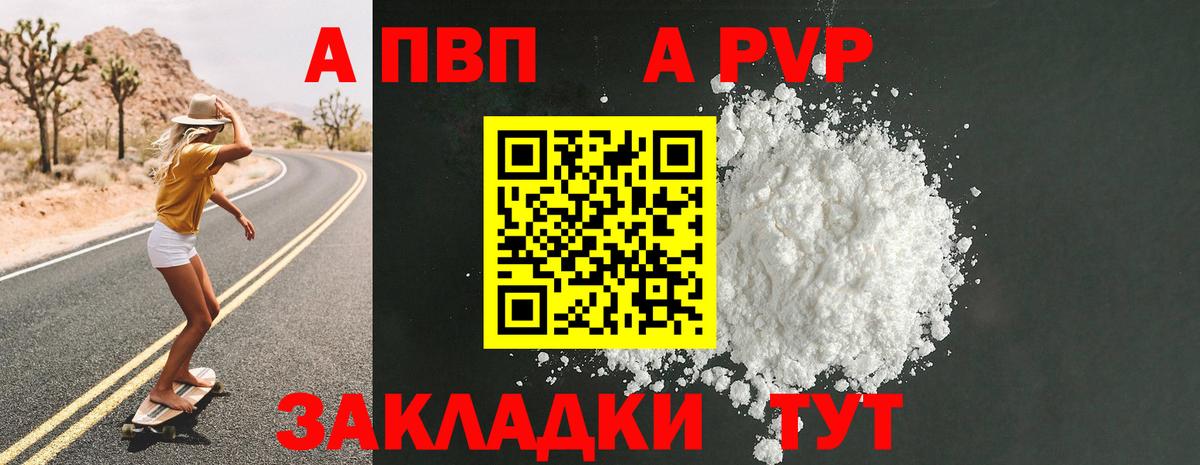А ПВП кристаллы Кольчугино