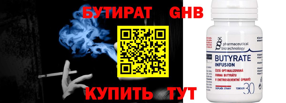 Кольчугино  БУТИРАТ вода  БУТИРАТ  Вход с VPN 