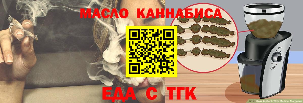 Печенье с ТГК марихуана  Вход с VPN  Кольчугино 