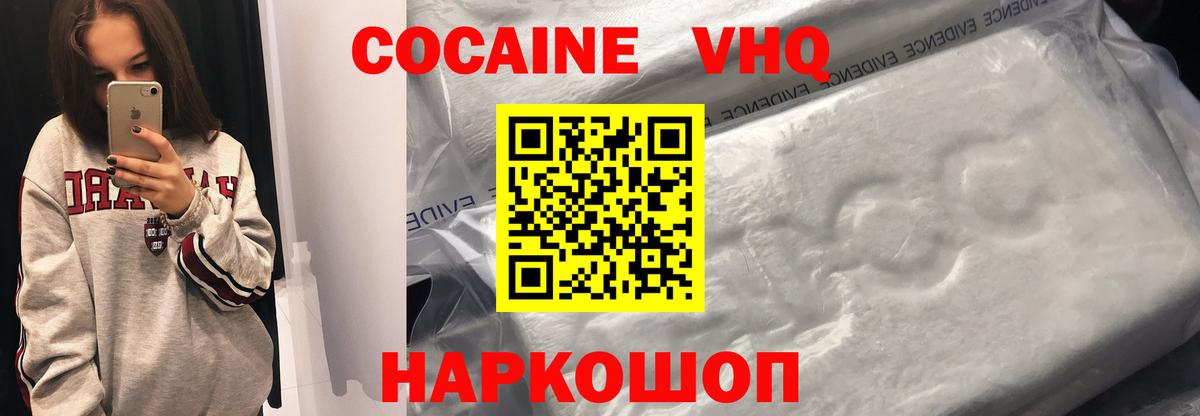 COCAIN 98%  COCAIN Боливия  Вход с VPN  Кольчугино 