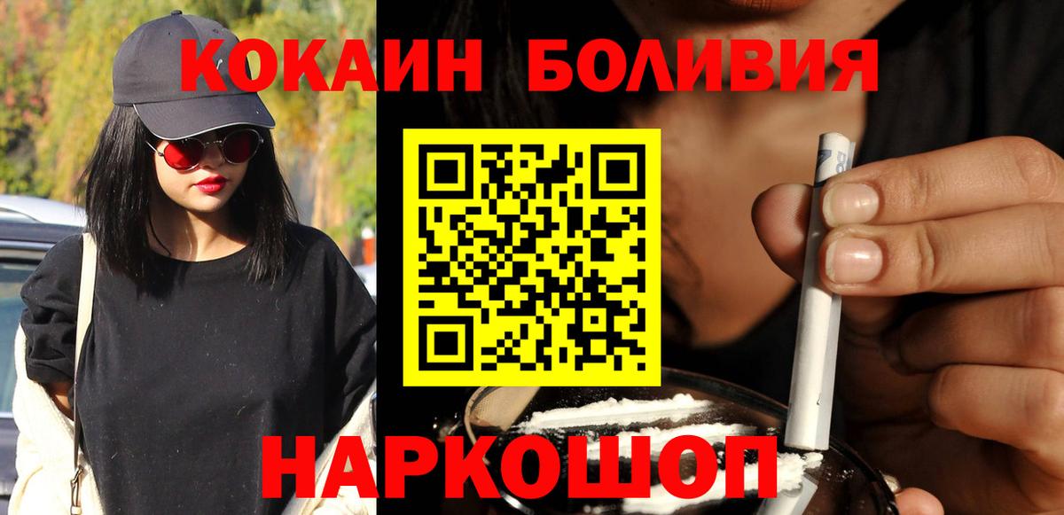 Cocaine 97% Кольчугино
