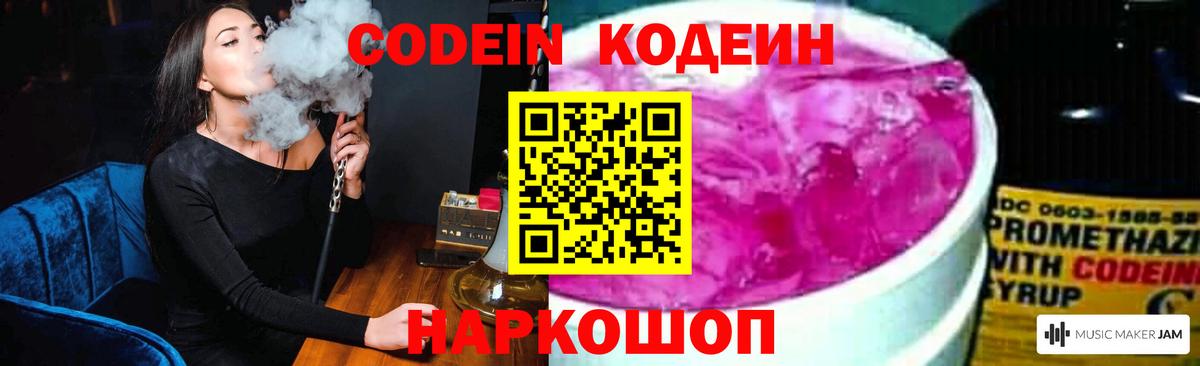 Кодеиновый сироп Lean напиток Lean (лин)  Вход с VPN  Кодеиновый сироп Lean напиток Lean (лин)  Кольчугино 