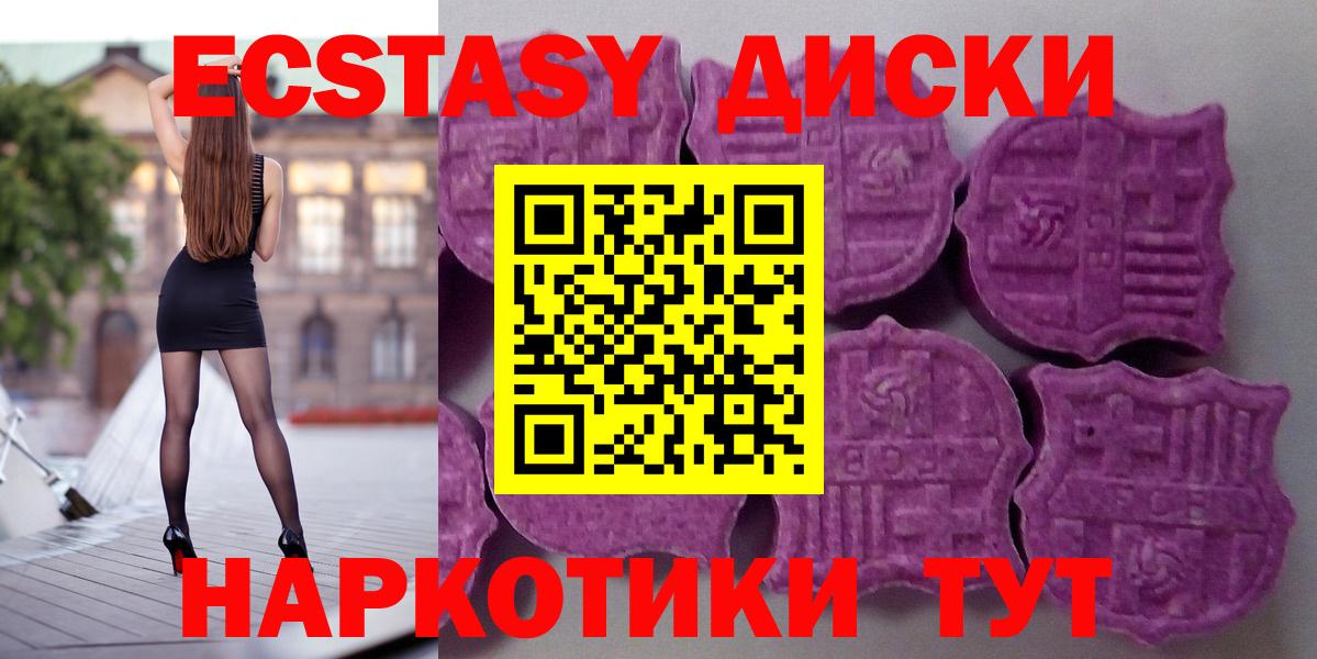 Кольчугино  Ecstasy таблы  ЭКСТАЗИ  Вход с VPN 