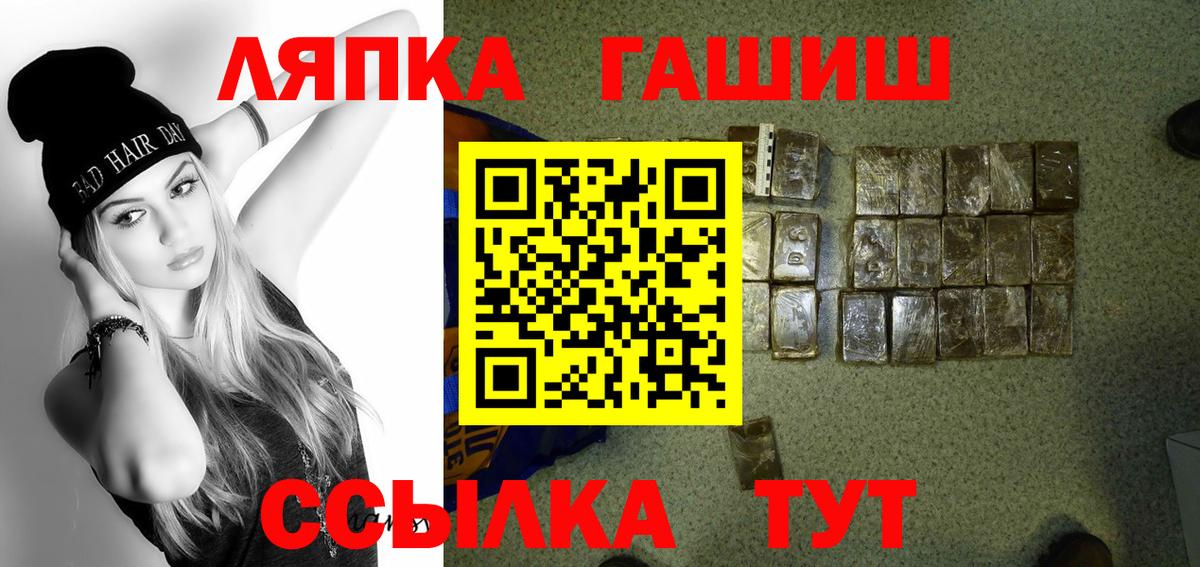 ГАШИШ Ice-O-Lator  ГАШИШ  Кольчугино  Вход с VPN  Гашиш Изолятор 