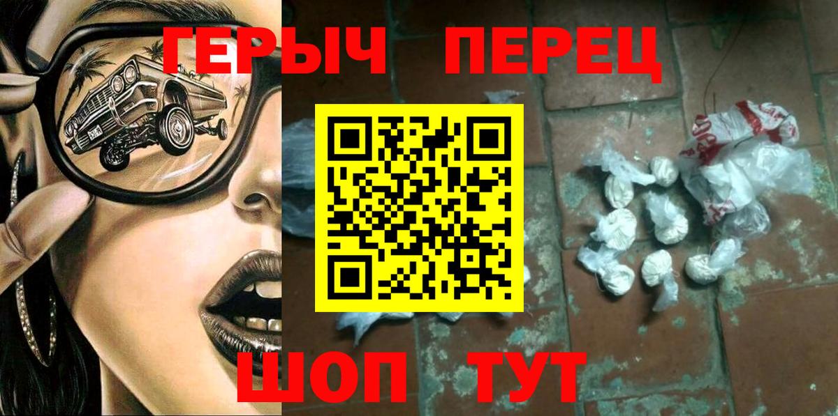ГЕРОИН афганец Кольчугино