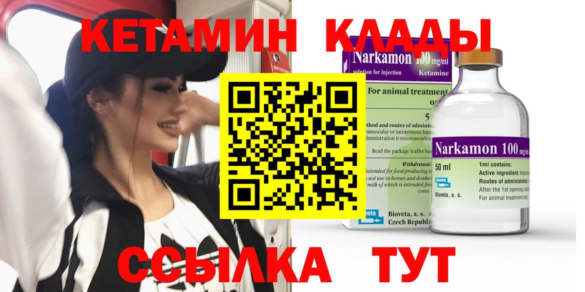 Кетамин ketamine Кольчугино