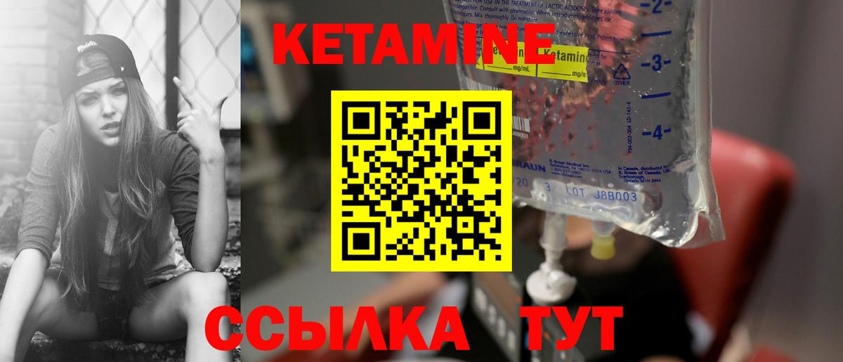 Кольчугино  КЕТАМИН VHQ  Кетамин ketamine  Вход с VPN 