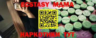 MDMA Краснокаменск