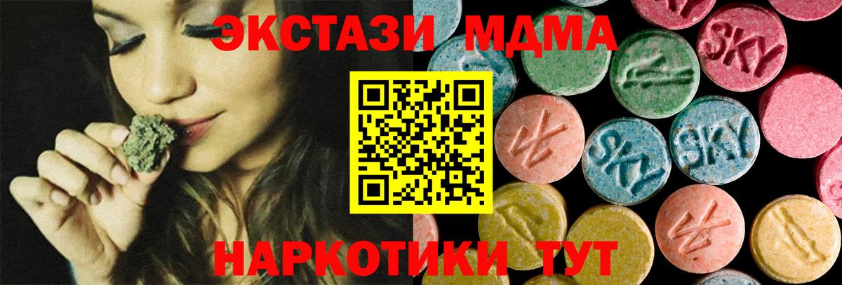 MDMA crystal  MDMA  Кольчугино  Вход с VPN 