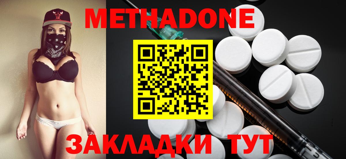 Метадон VHQ  Вход с VPN  Кольчугино  МЕТАДОН белоснежный 
