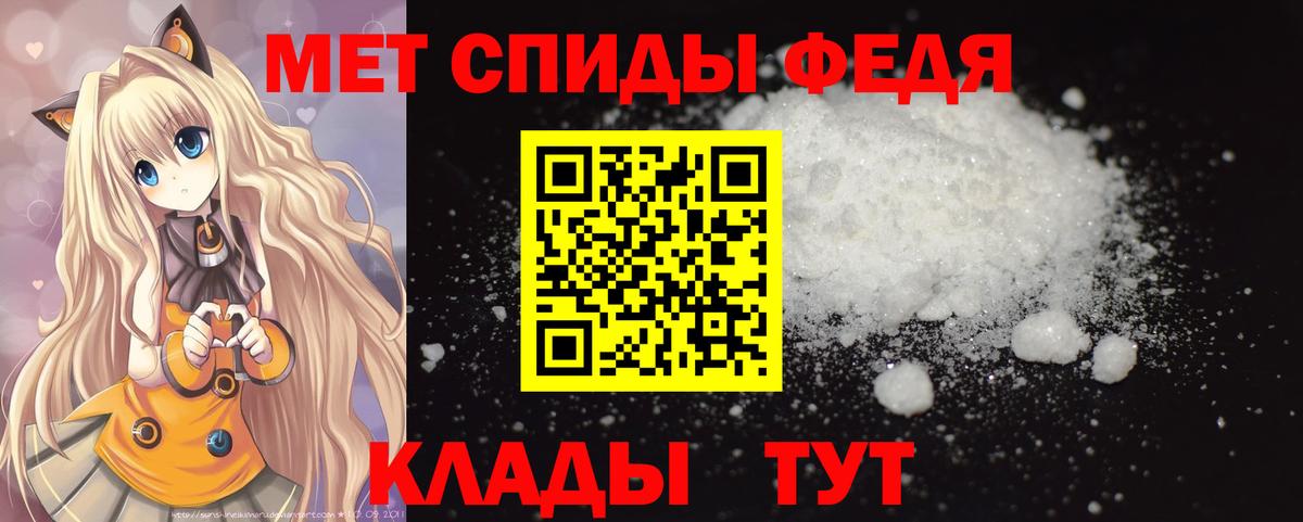 МЕТАМФЕТАМИН  Первитин мет  Вход с VPN  Кольчугино 