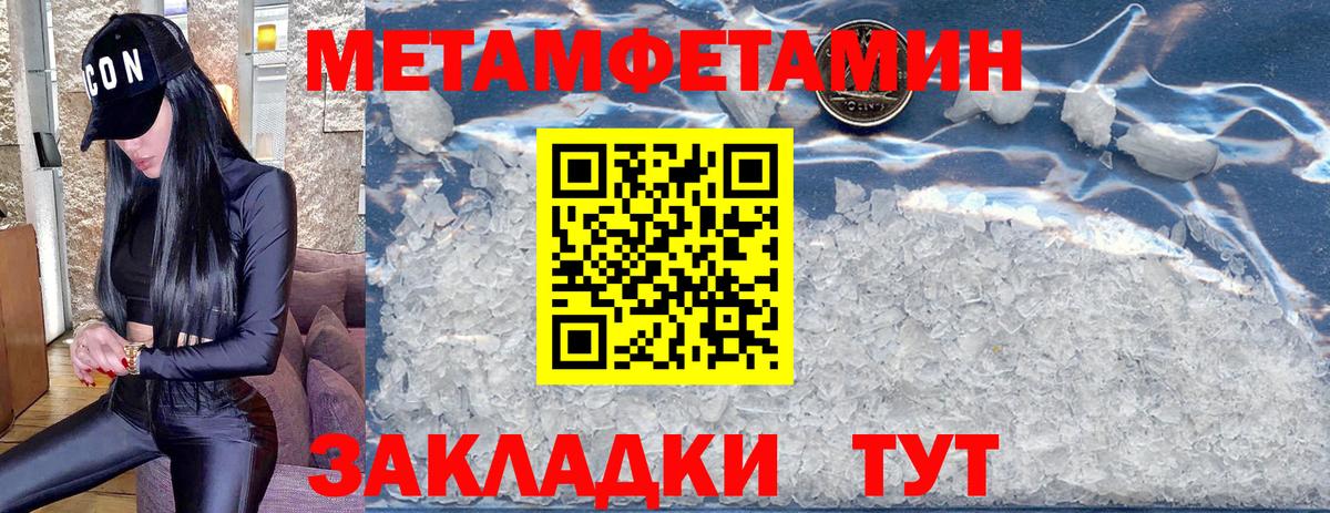 МЕТАМФЕТАМИН мет Кольчугино